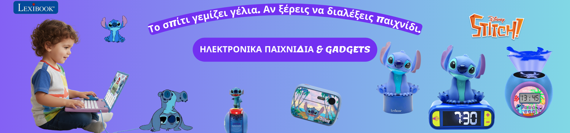 Εικόνα των προϊόντων της κατηγορίας χαρακτήρα Stitch